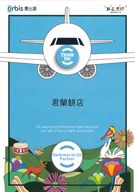 201611-Orbis